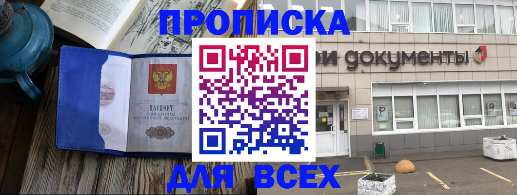 найти адрес прописки в Алексине