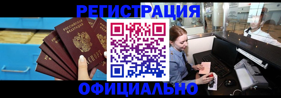 прописка поиск в Алексине