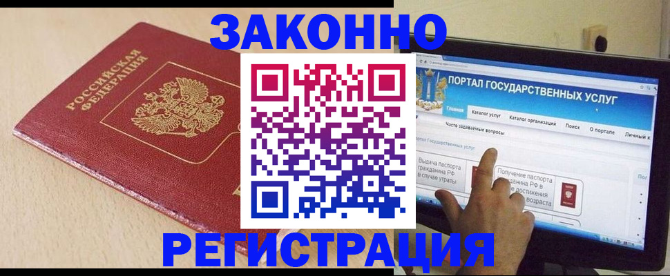 прописка 2025 в Алексине