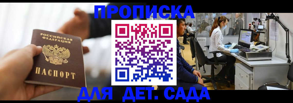 временная регистрация в Алексине