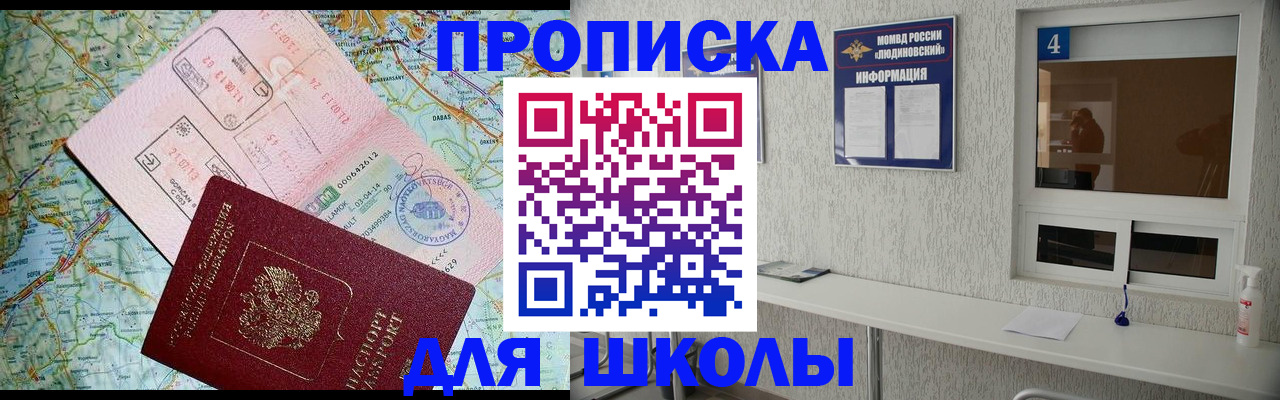 прописка в Алексине