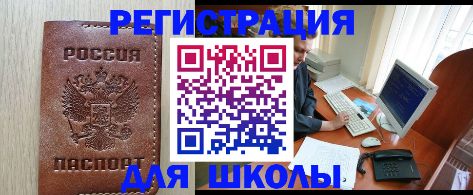 прописка в квартире в Алексине